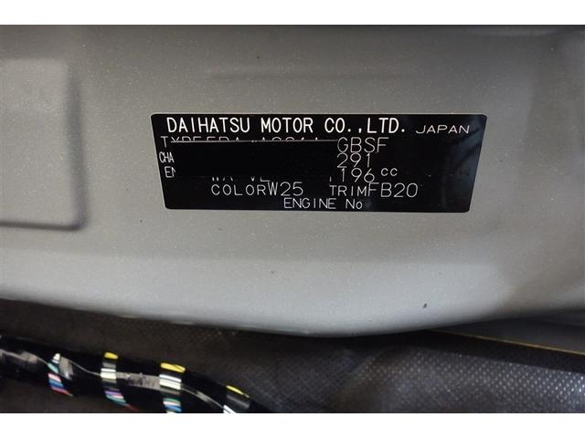 ライズ Z 衝突回避システム メディアプレイヤー接続 スマートキ- リヤカメラ 1オナ アルミホイール エコアイドル LEDライト オートエアコン 横滑り防止機能 キーフリー パワーウインドウ エアバッグ ETC(37枚目)