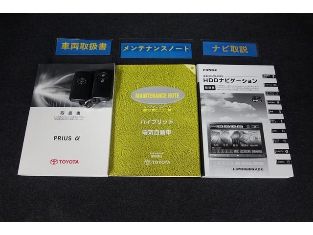 プリウスα Sツーリングセレクション 点検記録簿付 Bカメ Aストップ 地デジフルセグ ナビ・テレビ アルミ スマ-トキ- 横滑り防止システム サイドエアバッグ DVD再生機能 LEDヘットライト イモビライザー 助手席エアバック ABS(30枚目)