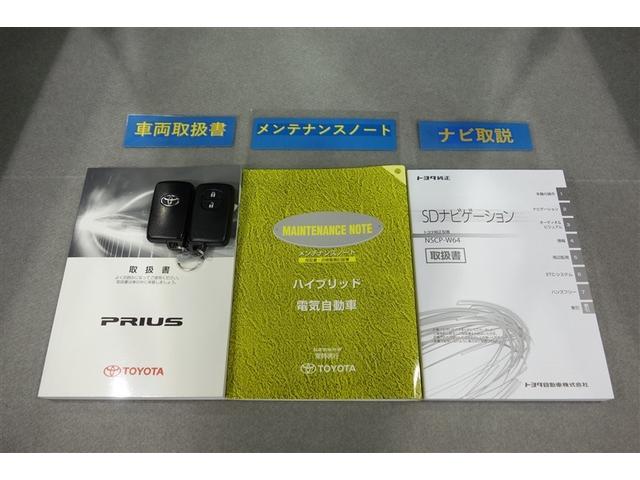 プリウス Ｓ　アイドリングストップ搭載　ＡＵＸ接続可　インテリキー　デュアルエアバック　エアＢ　イモビライザー　ワンオーナー車　ナビＴＶ　ＡＵＴＯエアコン　横スベリ防止　アルミホイール　ＥＴＣ装備　ＡＢＳ　取説記録（28枚目）