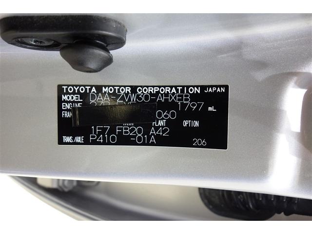 プリウス Ｓ　アイドリングストップ搭載　ＡＵＸ接続可　インテリキー　デュアルエアバック　エアＢ　イモビライザー　ワンオーナー車　ナビＴＶ　ＡＵＴＯエアコン　横スベリ防止　アルミホイール　ＥＴＣ装備　ＡＢＳ　取説記録（31枚目）