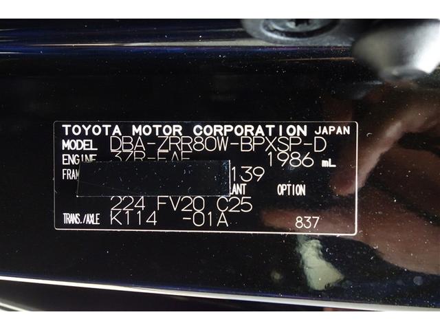 ヴォクシー ZS 煌 地上デジタル TSS 両側パワードア アイドリングストップ車 パワーウィンド 横滑防止 1オーナ 整備記録簿 DVD可 盗難防止装置 スマートエントリー Bカメラ AUX LEDヘッドライト ETC(38枚目)