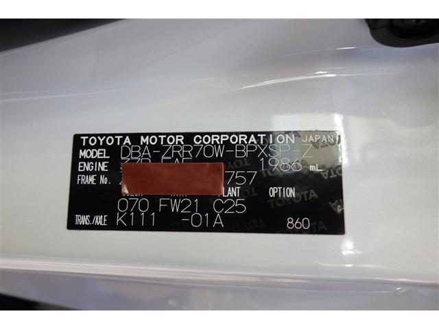 ヴォクシー ZS 煌Z 両側電動パワースライドドア 記録簿付 Rカメラ プッシュスタートスマートキー 1オーナー パワーステアリング エアコン ナビテレビ DVD再生可 フルセグテレビ 助手席エアバッグ 盗難防止システム(33枚目)