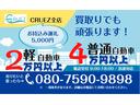 αブラックレーベル　レカロフルバケ　Ｂｌｕｅｔｏｏｔｈ　社外マフラー　車高調　サブウーハー　社外ナビ　バックカメラ　６速マニュアル車　純正シート付　スマートキー　ドラレコ（70枚目）