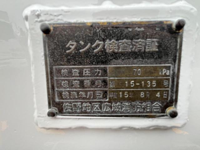 　タンク容量　５０００Ｌ２室タイプ（２ＫＬ－３ＫＬ）　積載　４０００ｋｇ　新明和ＬＰ５０－６１モデル　消防書類あり　ワンオーナー車両　タンク外側塗装仕上げ済み　６速マニュアル　ＰＴＯ作動(17枚目)