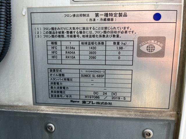 エルフトラック 　東プレ製冷凍機３度設定　加温機　サイド扉　アルミ縞　可動式仕切り板　最大積載　２０００ｋｇ　荷台内寸　長さ４５５ｃｍ幅１９７ｃｍ高さ２０７ｃｍ　２エバ　スムーサーＥＸ　アドブルー付　１５０馬力　ＥＴＣ（24枚目）