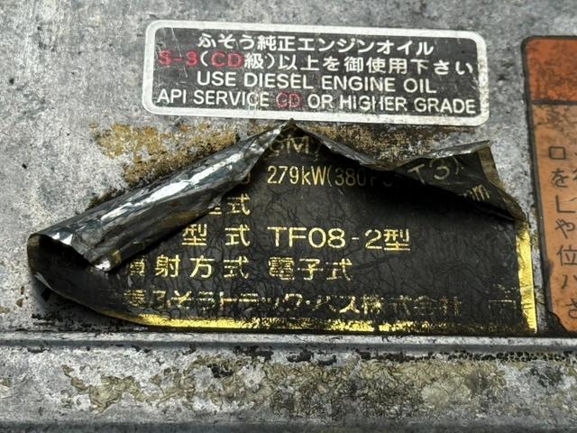 スーパーグレート 冷凍冷蔵ウィング　菱重製冷凍機　マイナス５度設定　日本トレクス製ウイング　青果仕様　９０アオリ　融雪仕様　リアエアサス　床素材：木　荷箱内寸：長さ９５０ｃｍ幅２３９ｃｍ高さ２４４ｃｍ　フロントアルミホイール（57枚目）