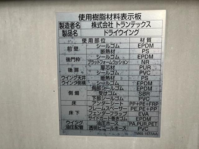 プロフィア アルミウイング　４１０ＰＳ　ハイルーフ　アルコア製ＡＷ　トランテックスボデー　Ｗアーチ　内フック　センタービームレス　積載１３．８トン　荷箱　長さ９６６ｃｍ幅２４１ｃｍ高さ２６７ｃｍ　リアエアサス　プロシフト３ペダル（29枚目）