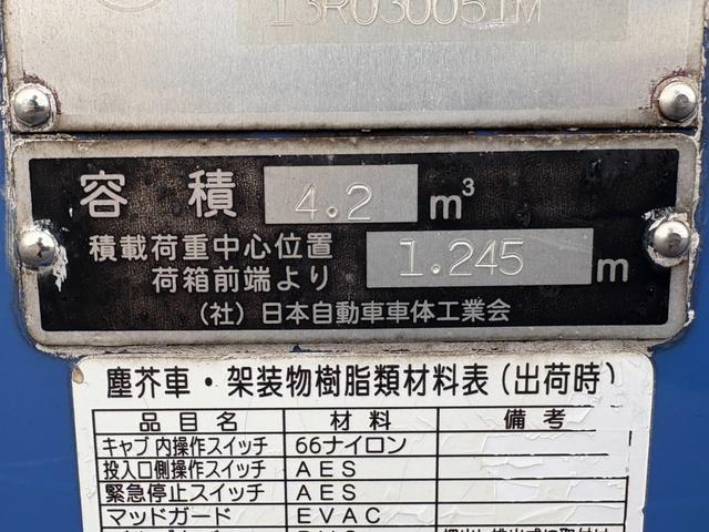 エルフトラック パッカー車　４．２立米　極東開発製プレス式パッカー　最大積載量２０００ｋｇ　左スライドドア　汚水タンク　ＬＥＤ電光掲示板　６速マニュアル（31枚目）