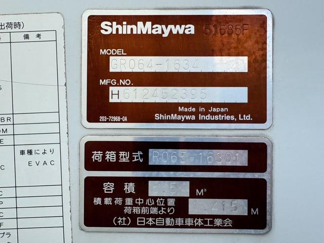 キャンター パッカー車　６．５立米　新明和製ボデー　巻き込み式パッカー　連続スイッチ　最大積載量３３００ｋｇ　汚水タンク　デュオニック２ペダル（ＡＴ限定運転可）（30枚目）