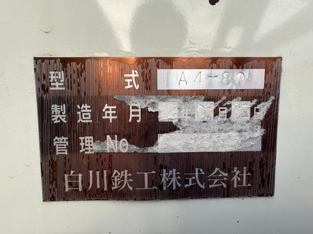 ヒノレンジャー アームロール ヒアブ製マルチリフト シングルホイスト 最大積載量4000kg 実走行10万キロ台 6速マニュアル コンテナサイズ:長さ352cm幅191cm高さ113cm コンテナメーカー:白川鉄工(38枚目)