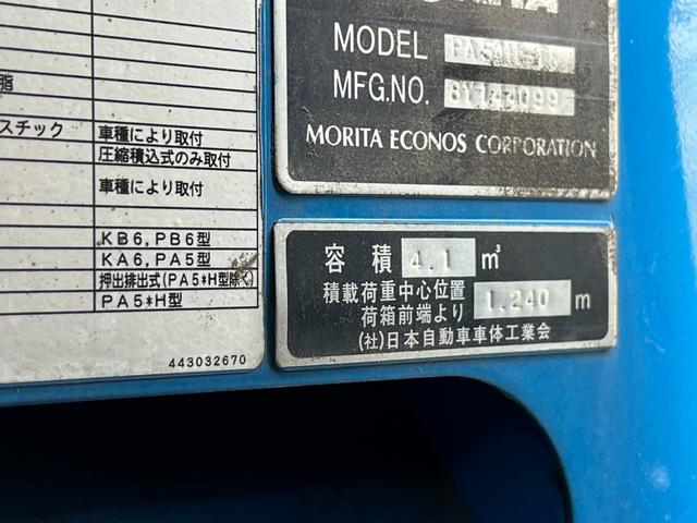 エルフトラック パッカー車 モリタ製プレスパッカー 4.1立米 最大積載量2000kg 汚水タンク 6速マニュアル 左スライドドア 左電動格納ミラー キャビン内書類棚 4JJ1エンジン150馬力(38枚目)