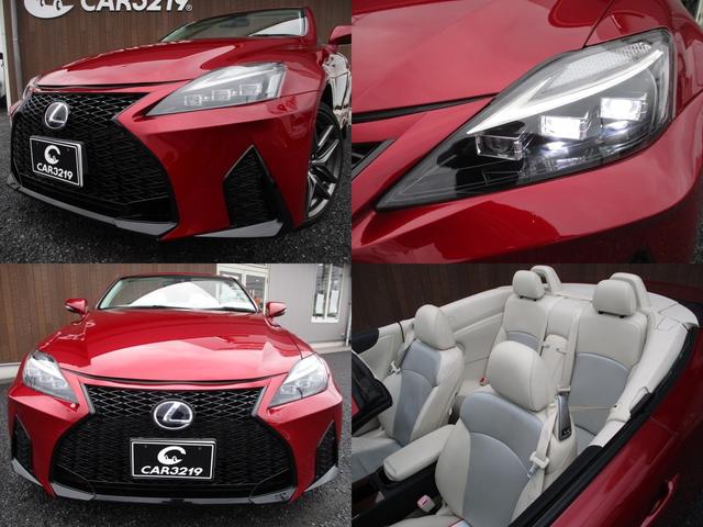 ＩＳ ＩＳ２５０Ｃ　バージョンＬ　革シート　後期スピンドル仕様　三眼シーケンシャルヘッドライト　オプション１８インチホイール　クルーズコントロール　シートヒーター＆ベンチレーション　電動オープン（2枚目）