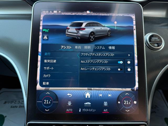 Cクラスステーションワゴン C200ステーションワゴン アバンギャルド ワンオーナー アンビエントライトプレミアム ベーシックPKG レーダーセーフティPKG デジタルライト(ウルトラハイビーム付) ARナビ ヘッドアップディスプレイ ワイヤレスチャージ 360カメラ(17枚目)