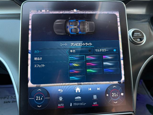 Cクラスステーションワゴン C200ステーションワゴン アバンギャルド ワンオーナー アンビエントライトプレミアム ベーシックPKG レーダーセーフティPKG デジタルライト(ウルトラハイビーム付) ARナビ ヘッドアップディスプレイ ワイヤレスチャージ 360カメラ(18枚目)