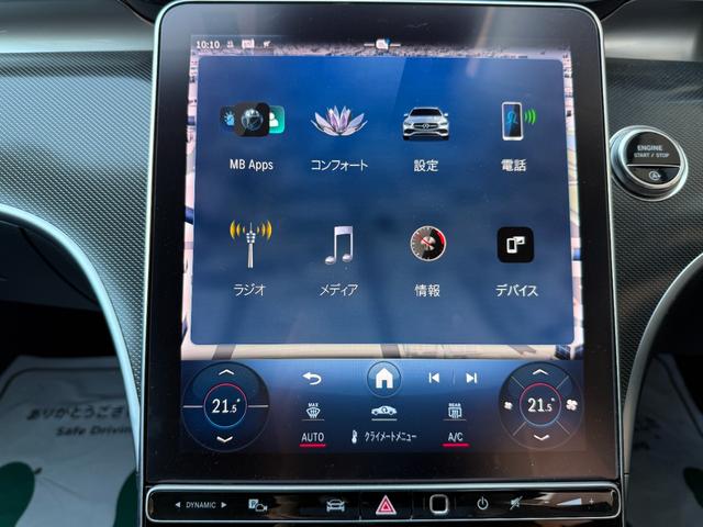 Cクラスステーションワゴン C200ステーションワゴン アバンギャルド ワンオーナー アンビエントライトプレミアム ベーシックPKG レーダーセーフティPKG デジタルライト(ウルトラハイビーム付) ARナビ ヘッドアップディスプレイ ワイヤレスチャージ 360カメラ(19枚目)