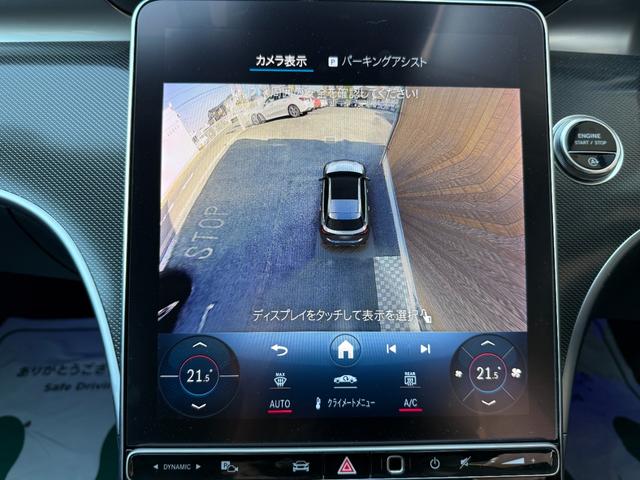 Cクラスステーションワゴン C200ステーションワゴン アバンギャルド ワンオーナー アンビエントライトプレミアム ベーシックPKG レーダーセーフティPKG デジタルライト(ウルトラハイビーム付) ARナビ ヘッドアップディスプレイ ワイヤレスチャージ 360カメラ(20枚目)