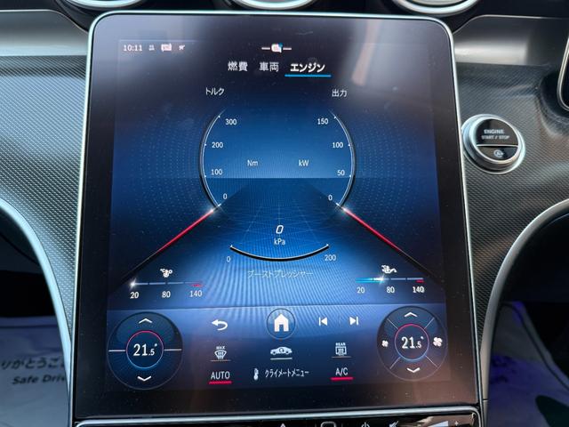 Cクラスステーションワゴン C200ステーションワゴン アバンギャルド ワンオーナー アンビエントライトプレミアム ベーシックPKG レーダーセーフティPKG デジタルライト(ウルトラハイビーム付) ARナビ ヘッドアップディスプレイ ワイヤレスチャージ 360カメラ(21枚目)