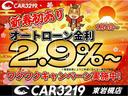 ★新春初売りキャンペーン開催★1月4日よりオートローン金利【2.9%〜】の特別条件をご用意!お得におクルマをご購入いただけるチャンスです。※審査条件あり。詳細はスタッフまでお問い合わせください。