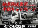 ☆【納車陸送費用 半額キャンペーン】☆1月4日より実施!全国納車対応で、陸送費用が半額になるお得なキャンペーンです。※一部離島を除きます。詳細はお気軽にお問い合わせください。