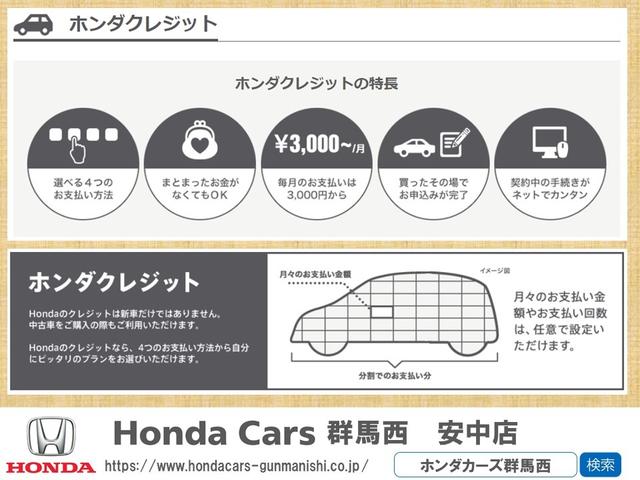 クロスター・ホンダセンシング　ワンオーナー　禁煙車　純正７インチナビ　フルセグ　ＤＶＤ　ＢｌｕｅｔｏｏｔｈＡｕｄｉｏ　ＥＴＣ　両側電動スライドドア　前席シートヒーター　２列目キャプテンシート　純正１５インチアルミホイール(34枚目)