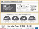 Ｌ　ワンオーナー　禁煙車　ＨｏｎｄａＳＥＮＳＩＮＧ　純正８ディスプレイオーディオ　ＢｌｕｅｔｏｏｔｈＡｕｄｉｏ　ＥＴＣ　ＵＳＢジャック　前席シートヒーター　ＬＥＤヘッド＆フォグライト　純正１４インチアルミ（31枚目）