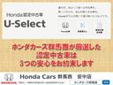 ｅ：ＨＥＶ　Ｘ　元試乗車　純正８インチディスプレイオーディオ　ＡｐｐｌｅＣａｒＰｌａｙ　ＡｎｄｒｏｉｄＡｕｔｏ　ＥＴＣ　ＬＥＤヘッド＆フォグライト　電子制御パーキングブレーキ　純正１６インチアルミホイール（28枚目）