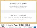 ｅ：ＨＥＶ　Ｘ　元試乗車　純正８インチディスプレイオーディオ　ＡｐｐｌｅＣａｒＰｌａｙ　ＡｎｄｒｏｉｄＡｕｔｏ　ＥＴＣ　ＬＥＤヘッド＆フォグライト　電子制御パーキングブレーキ　純正１６インチアルミホイール（33枚目）