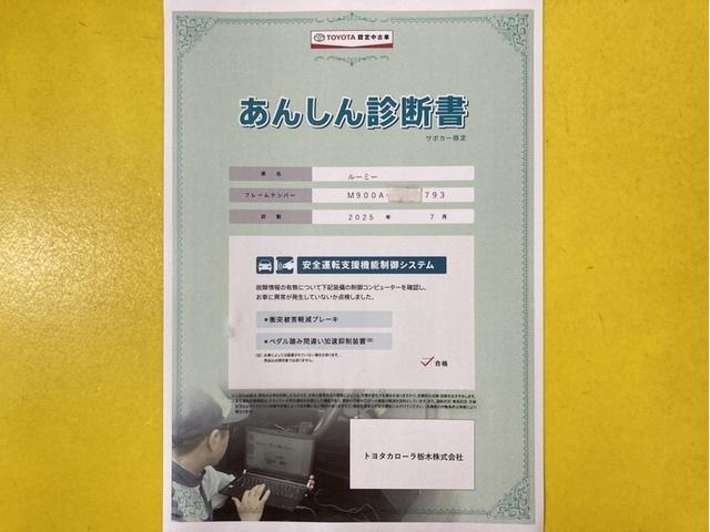 ルーミー カスタムＧ　衝突被害軽減ブレーキ　ペダル踏み間違い急発進抑制装置　車線逸脱警報装置　オートハイビーム　ドラレコ　シートヒーター　両側電動スライドドア　フルセグナビ　Ｂｌｕｅｔｏｏｔｈ対応　バックモニター　ＥＴＣ（7枚目）