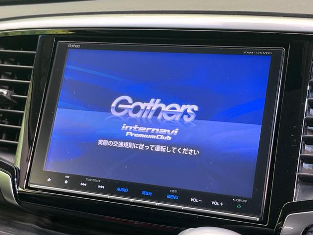 ハイブリッドアブソルート・ホンダセンシングEXパック ホンダセンシング 純正8型ナビ 禁煙車 両側電動スライドドア アダプティブクルーズ ETC バックカメラ 運転席パワーシート Bluetooth接続 LEDヘッドライト 純正17インチAW(4枚目)