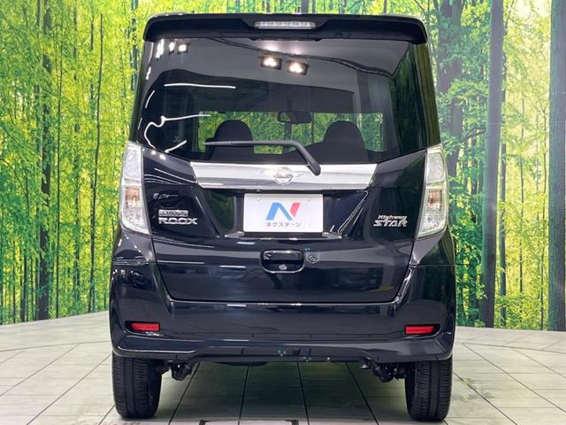 ハイウェイスター ターボ 純正ナビ 禁煙車 両側電動スライドドア 全周囲カメラ ETC スマートキー Bluetooth接続 オートライト オートエアコン ロールサンシェード 電動格納ミラー 盗難防止装置 プライバシーガラス(16枚目)