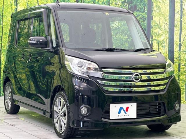 ハイウェイスター ターボ 純正ナビ 禁煙車 両側電動スライドドア 全周囲カメラ ETC スマートキー Bluetooth接続 オートライト オートエアコン ロールサンシェード 電動格納ミラー 盗難防止装置 プライバシーガラス(17枚目)