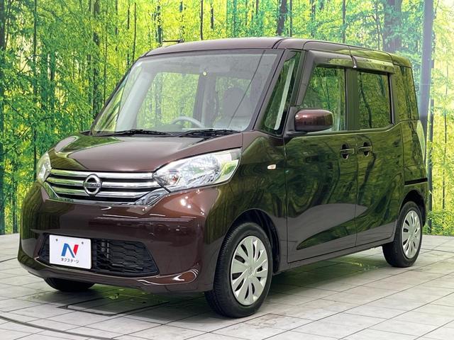 デイズルークス Ｓ　ＳＤナビ　禁煙車　ＥＴＣ　電動格納ミラー　地デジ　プライバシーガラス　ドアバイザー　アイドリングストップ　衝突安全ボディ　盗難防止システム（43枚目）
