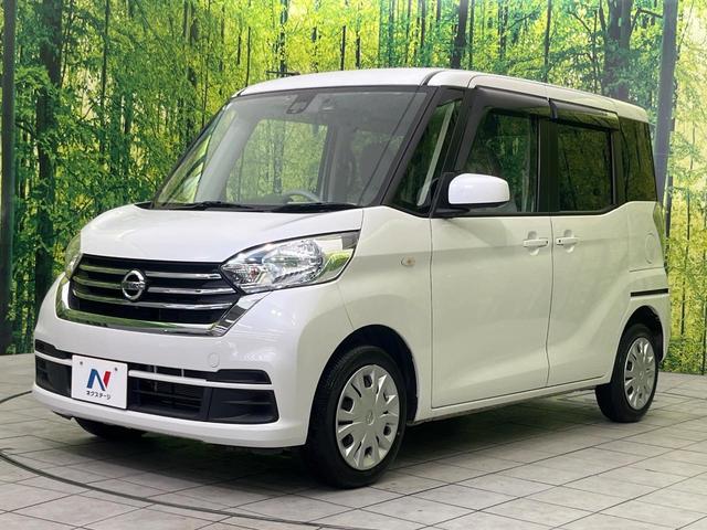 デイズルークス X 純正ナビ 全周囲カメラ エマージェンシーブレーキ パワースライドドア 禁煙車 Bluetooth接続 ETC ドラレコ オートエアコン スマートキー プッシュスタート ロールサンシェード(53枚目)