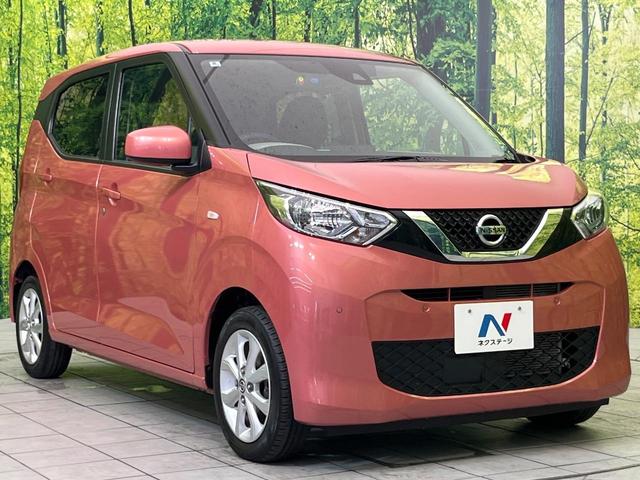 デイズ X SDナビ バックカメラ インテリジェントエマージェンシーブレーキ 禁煙車 ETC Bluetooth再生 オートエアコン オートライト スマートキー 電動格納ミラー アイドリングストップ(16枚目)