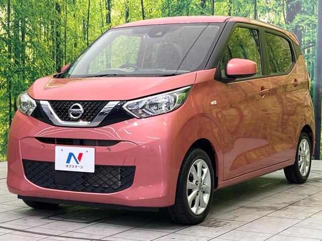 デイズ X SDナビ バックカメラ インテリジェントエマージェンシーブレーキ 禁煙車 ETC Bluetooth再生 オートエアコン オートライト スマートキー 電動格納ミラー アイドリングストップ(47枚目)