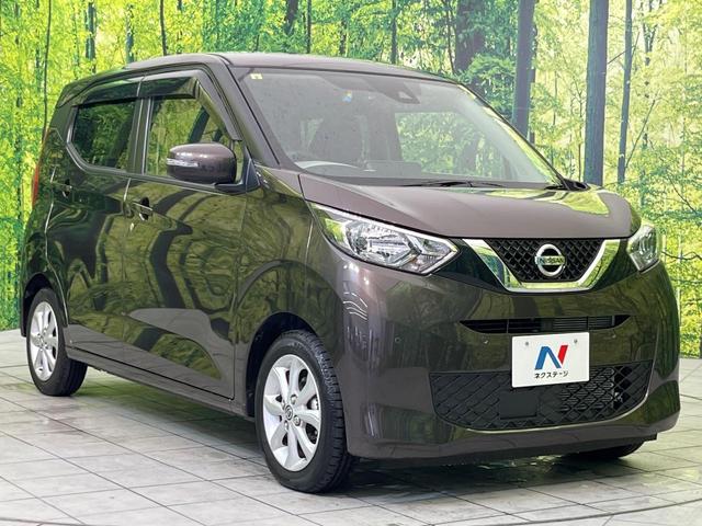 デイズ X 純正9型ナビ 全周囲カメラ インテリジェントエマージェンシーブレーキ 禁煙車 ドラレコ Bluetooth再生 オートエアコン オートライト スマートキー アイドリングストップ 電動格納ミラー(16枚目)