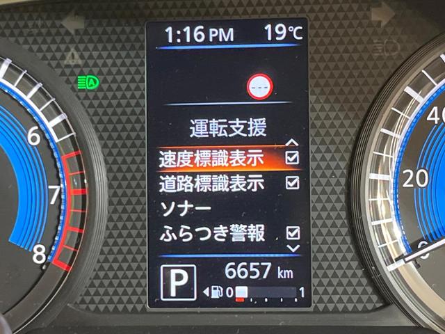 デイズ X 純正9型ナビ 全周囲カメラ インテリジェントエマージェンシーブレーキ 禁煙車 ドラレコ Bluetooth再生 オートエアコン オートライト スマートキー アイドリングストップ 電動格納ミラー(27枚目)