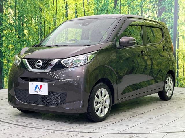 デイズ X 純正9型ナビ 全周囲カメラ インテリジェントエマージェンシーブレーキ 禁煙車 ドラレコ Bluetooth再生 オートエアコン オートライト スマートキー アイドリングストップ 電動格納ミラー(50枚目)