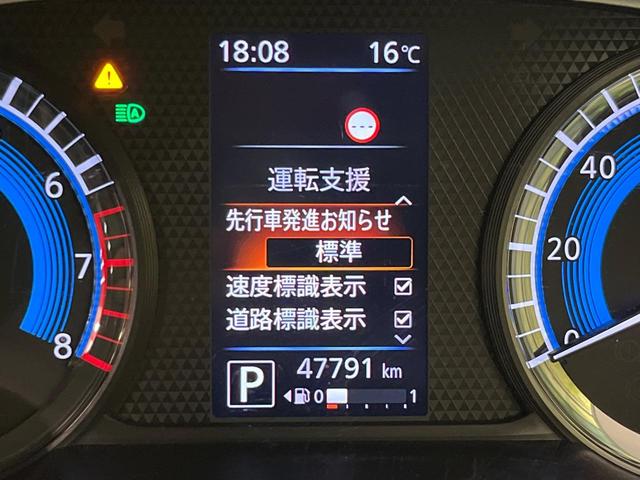 デイズ ハイウェイスター X プロパイロットエディション 純正9型ナビ 全周囲カメラ インテリジェントエマージェンシーブレーキ プロパイロット 禁煙車 LEDヘッド&フォグ コーナーセンサー ETC Bluetooth再生 オートエアコン オートライト(48枚目)