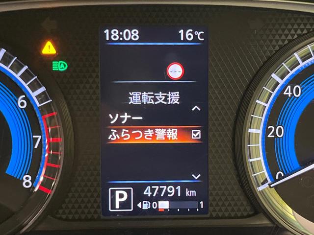 デイズ ハイウェイスター X プロパイロットエディション 純正9型ナビ 全周囲カメラ インテリジェントエマージェンシーブレーキ プロパイロット 禁煙車 LEDヘッド&フォグ コーナーセンサー ETC Bluetooth再生 オートエアコン オートライト(49枚目)