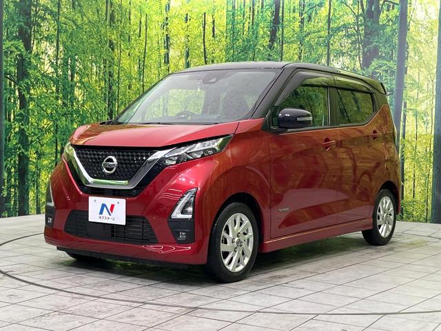 デイズ ハイウェイスター X プロパイロットエディション 純正9型ナビ 全周囲カメラ インテリジェントエマージェンシーブレーキ プロパイロット 禁煙車 LEDヘッド&フォグ コーナーセンサー ETC Bluetooth再生 オートエアコン オートライト(52枚目)