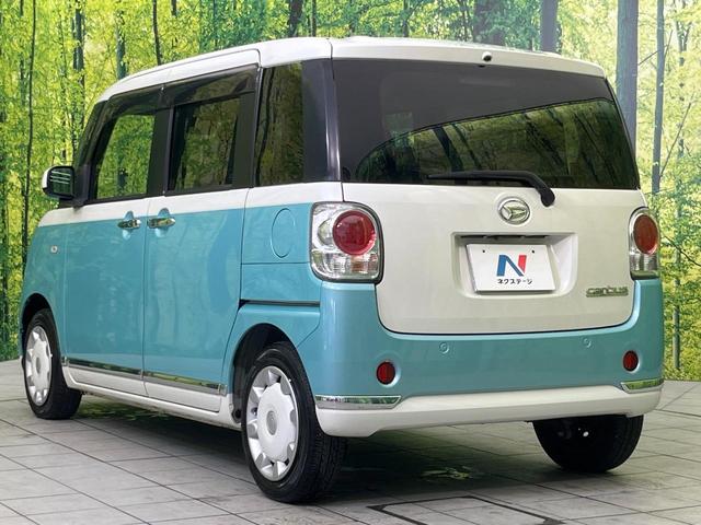 ムーヴキャンバス Xリミテッドメイクアップ SAII 純正ナビ バックカメラ 両側電動スライド スマートアシスト 禁煙車 ETC オートライト オートエアコン スマートキー Bluetooth 電動格納ミラー パワーウィンドウ 衝突安全ボディ(46枚目)