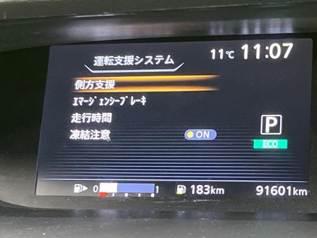 セレナ X 純正ナビ 後席モニター 禁煙車 エマージェンシーブレーキ クルーズコントロール 電動スライドドア ドラレコ Bluetooth接続 スマートキー 電動格納ミラー プライバシーガラス(5枚目)