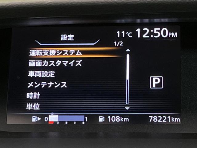 セレナ ハイウェイスター 純正9型ナビ 後席モニター 全周囲カメラ 両側電動ドア プロパイロット 禁煙車 シートヒーター デジタルインナーミラー スマートキー ETC Bluetooth接続 オートライト(32枚目)