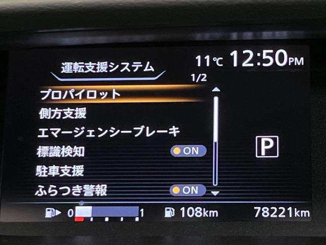 セレナ ハイウェイスター 純正9型ナビ 後席モニター 全周囲カメラ 両側電動ドア プロパイロット 禁煙車 シートヒーター デジタルインナーミラー スマートキー ETC Bluetooth接続 オートライト(34枚目)