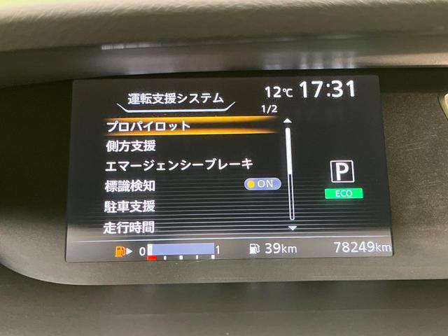 セレナ ハイウェイスターG プロパイロットエディション 純正9型ナビ 後席モニター プロパイロット バックカメラ 両側電動ドア 禁煙車 エマージェンシーブレーキ ドラレコ ETC Bluetooth接続 スマートキー オートエアコン オートライト(32枚目)