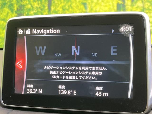 デミオ ＸＤツーリング　純正ナビ　バックカメラ　スマートシティブレーキサポート　禁煙車　クルーズコントロール　ＨＩＤヘッドライト　ＥＴＣ　Ｂｌｕｅｔｏｏｔｈ再生　オートエアコン　オートライト　スマートキー　電動格納ミラー（28枚目）