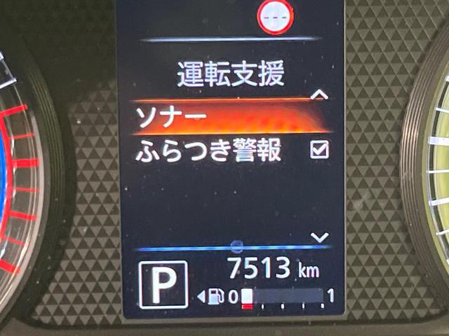 ルークス ハイウェイスター Gターボプロパイロットエディション 純正9型ナビ 全周囲カメラ インテリジェントエマージェンシーブレーキ プロパイロット 禁煙車 両側電動スライドドア LEDヘッド&フォグ ETC ドラレコ Bluetooth再生 コーナーセンサー(44枚目)