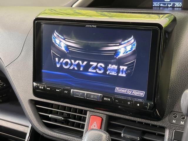 ヴォクシー ＺＳ　煌ＩＩ　後席モニター　ＢＩＧ－Ｘ９型ナビ　バックカメラ　セーフティセンス　両側電動スライド　禁煙車　ＬＥＤヘッド＆フォグ　ＥＴＣ　ドラレコ　Ｂｌｕｅｔｏｏｔｈ再生　オートマチックハイビーム　オートエアコン（4枚目）