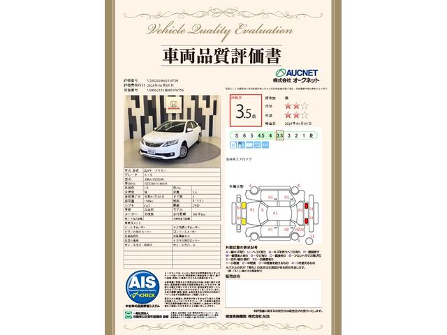 アリオン Ａ１５　ワンオーナー純正ＣＤフォグランプ　ワンオーナー車　デュアルエアバック　パワーウィンドウ　パワーステアリング　エアバッグ　ＡＢＳ　エアコン　キーレス　記録簿（21枚目）